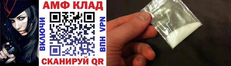 Amphetamine Premium Магнитогорск