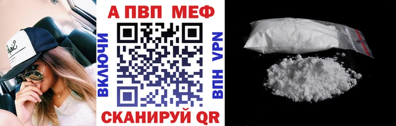 Купить где  Магнитогорск  APVP СК 