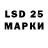 Марки 25I-NBOMe 1500мкг Gonta Galina