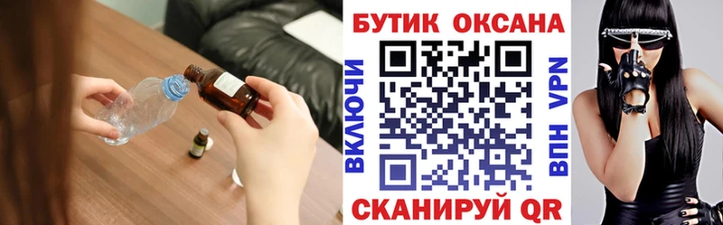 БУТИРАТ Butirat  Купить где  Магнитогорск 