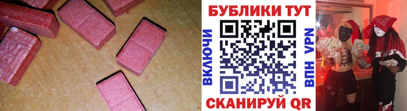 Экстази круглые  Купить закладки  Магнитогорск 