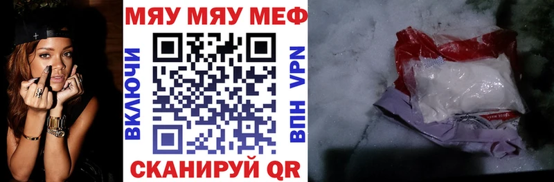 Меф 4 MMC  Купить  Магнитогорск 