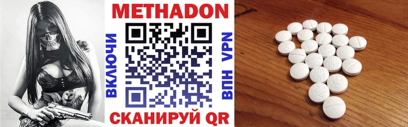 Метадон белоснежный Купить закладки Магнитогорск